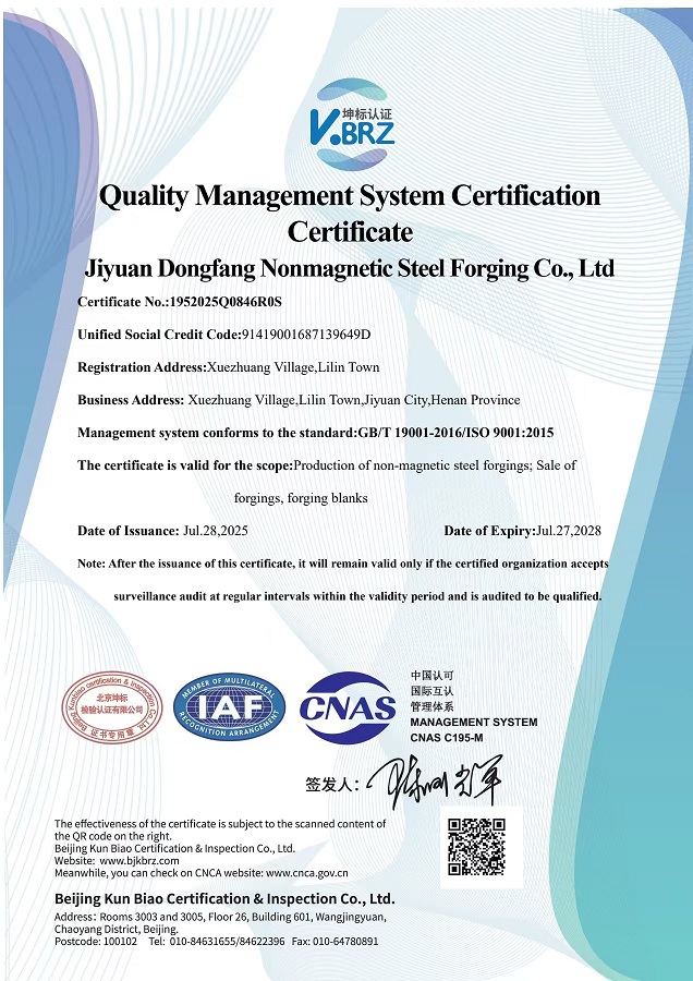 Quality Management System Certification Certificate